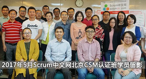CSM认证